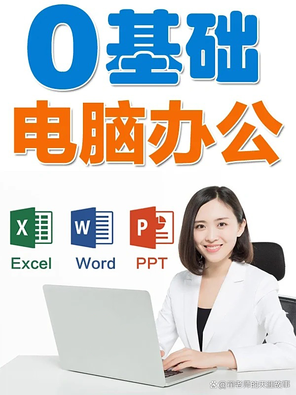 开封电脑办公软件线下培训班火热开班，快來提升职场技能吧！