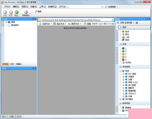 电脑系统小知识 常见图像处理软件推荐与选购指南