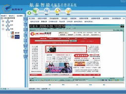 电脑监控管理软件 企业信息安全的隐形守护者