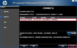 惠普产品驱动与软件支持指南 一站式下载与客户服务解决方案